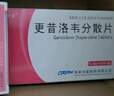 全星  更昔洛韋分散片 0.25g/片×6片/板×2板/盒 曬單實(shí)拍圖
