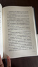圍城錢(qián)鍾書(shū)著(zhù)精裝（錢(qián)鍾書(shū)代表作長(cháng)篇小說(shuō)，九年級下高二語(yǔ)文推薦閱讀語(yǔ)文教材選讀，人民文學(xué)出版社專(zhuān)有版權鎮社之寶全新精裝）錢(qián)鐘書(shū)圍城學(xué)生課外暑期閱讀 曬單實(shí)拍圖