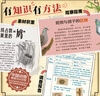 中國植物很高興認識你全4冊 中國植物 我的微生物朋友4冊 兒童科普百科全書(shū)二二三四五六年級課外讀物春夏秋冬4大科學(xué)專(zhuān)題40種中國植物40幅植物科學(xué)畫(huà) 中國動(dòng)物很高興認識你（全4冊） 曬單實(shí)拍圖
