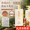 悅羅蘭【正品旗艦】悅羅蘭防脫洗發(fā)水正愛防脫強韌洗發(fā)露植萃根源養(yǎng)發(fā)店 唯萃防脫洗發(fā)水【1瓶裝】 曬單實拍圖