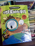 土豆逗嚴肅科普 科學(xué)就是這么逗（套裝4冊）6歲+ 宇宙 地球 人體 前沿科技 一園青菜著(zhù) 中信出版社圖書(shū) 曬單實(shí)拍圖