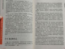 【央視網(wǎng)】太傻天書(shū) 十二周年修訂版 一種太傻的思想鍛煉方法正能量 9787510038747 世界圖書(shū)出版公司 SS 太傻天書(shū) 曬單實(shí)拍圖