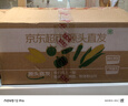 京鮮生 山東精品草莓番茄 凈重4斤單果70+水果鐵皮西紅柿 源頭直發(fā) 曬單實(shí)拍圖