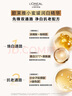 歐萊雅金致臻顏奢養潤白精華乳 30ml 美白淡斑 中秋禮物女 曬單實(shí)拍圖