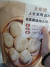大希地嵊州老面黑豬肉小籠包 900g 約36個(gè) 鮮肉手工包子 速食冷凍早餐 曬單實(shí)拍圖
