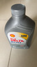 殼牌（Shell）全合成機油喜力HX8 5W-40 API SP A3/B4級 1L灰殼保養香港進(jìn)口 曬單實(shí)拍圖