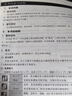 新版中日交流標準日本語(yǔ)初級同步練習第二版 新標日初級上下冊配套學(xué)習教程習題入門(mén)自學(xué)零基礎學(xué)習日語(yǔ)日文練習冊標日初級習題集 曬單實(shí)拍圖