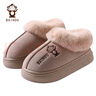 BAIHOU白猴包跟棉拖鞋男士冬季家居女情侶毛絨保暖棉鞋 M-193 啡色36-37 曬單實(shí)拍圖