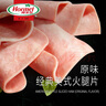 荷美爾（Hormel）超值加州風味火腿片150g/袋*3 火腿切片 兒童早餐三明治燒烤食材 曬單實拍圖
