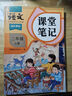 2025斗半匠課堂筆記二年級上冊語(yǔ)文人教版黃岡學(xué)霸筆記教材全解小學(xué)二年級同步教材課前預習課后復習輔導書(shū) 曬單實(shí)拍圖