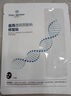 1號會(huì )員店（One's Member）醫用透明質(zhì)酸鈉修復貼黑膜面膜狀修復敏感醫用敷料1片裝 曬單實(shí)拍圖