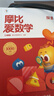 學(xué)而思新版摩比愛(ài)數(shù)學(xué)探索篇 經(jīng)典升級(jí)版 全10冊(cè) 學(xué)齡前兒童的數(shù)學(xué)思維培養(yǎng)教材 幼小銜接數(shù)學(xué)啟蒙 幼兒園中班適用 摩比16年經(jīng)典沉淀 曬單實(shí)拍圖