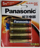 Panasonic松下5號五號AA堿性干電池1.5V 遙控器玩具話筒門鎖手電筒 LR6BCH 4節(jié) 曬單實拍圖