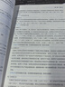 2025版現(xiàn)貨注會奇兵制勝】之了課堂cpa25年注冊會計師書教材網(wǎng)課會計審計經(jīng)濟法稅法公司戰(zhàn)略財務(wù)成本管理財管歷年真題試卷2學(xué)考要點二知了官方騎兵致勝一 2025現(xiàn)貨立發(fā)】注會奇兵制勝1-會計 曬單實拍圖