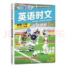 快捷英語(yǔ)時(shí)文閱讀理解小升初29期新版 閱讀理解完形填空任務(wù)型閱讀短文填空語(yǔ)法填空 曬單實(shí)拍圖
