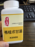 漢立方苓桂術(shù)甘湯健脾祛濕溫化痰飲祛濕中成藥 非丸非日本 苓桂術(shù)甘湯 苓桂術(shù)甘湯 曬單實拍圖