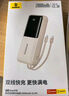 倍思  【國(guó)標(biāo)3C認(rèn)證可上飛機(jī)】充電寶20000毫安自帶線22.5W快充適用于蘋果小米華為手機(jī)移動(dòng)電源 咖 曬單實(shí)拍圖