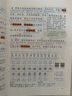 2025秋新[課本原文+批注]四年級(jí)上冊語文課堂筆記 人教版 課前預(yù)習(xí)單課后復(fù)習(xí)隨堂筆記輔導(dǎo)書 曬單實(shí)拍圖