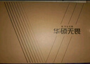 華碩無畏16 酷睿版 國家補貼20% 標壓i5 2.5K 144Hz高分高刷高性能輕薄筆記本電腦(i5 32G 1T）  曬單實拍圖