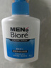 碧柔（Biore）洗面奶男士清爽控油深層清潔保濕潔面乳去角質(zhì)凈毛孔護(hù)膚品150ml  曬單實(shí)拍圖