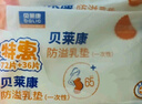貝萊康(Balic) 防溢乳墊一次性 防漏透氣隔奶墊溢奶墊溢乳貼 108片裝 曬單實(shí)拍圖