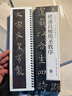 書(shū)法毛筆字帖褚遂良雁塔圣教序碑帖近距離臨摹卡全文兩卷書(shū)法字帖楷書(shū)毛筆字帖 曬單實(shí)拍圖