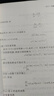 常微分方程（第四版） 曬單實拍圖