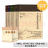 熊逸書(shū)院系列（套裝共4冊）：名著(zhù)經(jīng)典的非常解讀，中西思想的交融碰撞 曬單實(shí)拍圖