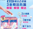 護舒寶瞬潔云感棉衛(wèi)生巾日夜組合42片無香超薄京東自營官方旗艦 曬單實拍圖