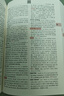 學(xué)生實(shí)用英漢雙解大詞典 初中高中多功能字典英語(yǔ)單詞短語(yǔ)專(zhuān)用辭書(shū)現代漢語(yǔ)常用字詞典基礎知識工具書(shū) 曬單實(shí)拍圖