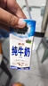 紐麥福（Meadow fresh）新西蘭進(jìn)口精粹4.2g蛋白全脂高鈣純牛奶250ml*24盒 送禮佳選 曬單實(shí)拍圖