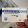 [可威] 磷酸奧司他韋膠囊75mg*6粒/盒 家庭YAO常備 曬單實(shí)拍圖
