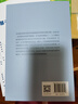 中國就業(yè)新趨勢 人工智能如何重塑勞動(dòng)力市場(chǎng) 蔡昉 著(zhù) 孫冶方經(jīng)濟科學(xué)獎 中國出版政府獎 中國好書(shū)獲獎作者 人工智能+ 人口和就業(yè) 科技 產(chǎn)業(yè)發(fā)展 中信出版社 曬單實(shí)拍圖