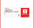 【原研藥】安達唐 達格列凈片 10mg*30片/盒 曬單實(shí)拍圖