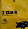 京東跑山豬黑豬去皮五花肉塊4斤 烤肉炒菜食材 生鮮冷凍 紅燒肉原料 曬單實(shí)拍圖