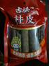 古松 調料 桂皮100g  熱紅酒煮紅酒香料 肉桂燉肉鹵料 曬單實(shí)拍圖