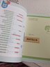 【旗艦店包郵】朝花夕拾七年級必讀書(shū)魯迅原著(zhù)正版上冊人民教育出版社初中生初一課外閱讀書(shū)籍完整版老師推薦無(wú)刪減名著(zhù)人教版小升初必讀的課外書(shū) 七年級上冊（升級版）朝花夕拾 曬單實(shí)拍圖