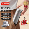 京東京造純鈦保溫杯 茶水分離【鈦健康】口袋隨身教師節(jié)禮物水杯子 200ml 曬單實(shí)拍圖