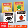 黑白卡嬰兒早教卡新生兒視覺(jué)激發(fā)卡0到3個(gè)月寶寶追視彩色早教玩具 【21*21CM】全套4盒（0-36個(gè)月） 曬單實(shí)拍圖