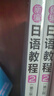 【新華書(shū)店】新編日語(yǔ)教程 第三版 配套日語(yǔ)練習題 日語(yǔ)書(shū)籍入門(mén) 新編日語(yǔ)教程1+配套練習冊 曬單實(shí)拍圖