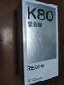 小米 REDMI K80 Pro 國(guó)家補(bǔ)貼 驍龍8至尊版 2K新國(guó)屏 全焦段影像 澎湃OS 16GB+1TB 玄夜黑 紅米5G手機(jī) 曬單實(shí)拍圖
