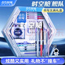 點(diǎn)石制筆 時(shí)空艙艦隊文具禮盒【32件】高顏值中性筆初高中生學(xué)習文具套裝男孩生日禮物禮品350E 曬單實(shí)拍圖