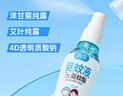潤本（RUNBEN）驅蚊液防蚊噴霧戶(hù)外嬰兒寶寶兒童膏防蚊蟲(chóng)叮咬專(zhuān)用驅蚊花露水蚊怕 110ml 2瓶 【長(cháng)效防蚊5.7h】 曬單實(shí)拍圖