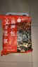 柏佳康國藥藥材艾草葉生姜花椒泡腳中藥包驅寒祛濕脾胃虛寒去濕氣助睡眠 曬單實(shí)拍圖