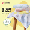 潔麗雅（Grace）花朵毛巾純棉洗臉巾吸水全棉家用成人擦臉兒童男女士面巾 4條裝 曬單實(shí)拍圖