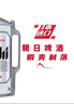 朝日 日本進(jìn)口 超爽啤酒 2L 2L 曬單實(shí)拍圖