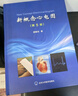 新概念心電圖（第5版） 曬單實拍圖