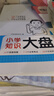 一本小學(xué)英語語法每日一練 2026版小學(xué)生英語思維導(dǎo)圖語法知識大全 單詞句型時態(tài)專項(xiàng)訓(xùn)練閱讀 曬單實(shí)拍圖