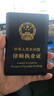巴瑪特（Bal Manent）頭層牛皮律師證皮套律師職業(yè)資格證外殼實(shí)習律師執業(yè)證證件保護套 時(shí)尚藍 曬單實(shí)拍圖