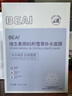 BEAIB5積雪草補水面膜保濕曬后修復敏感肌去黃提亮抗皺緊致熬夜男女士 曬單實(shí)拍圖
